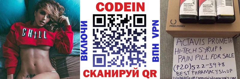 Кодеин напиток Lean (лин)  цены наркотик  Обь 