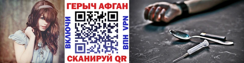 Героин Heroin  omg как зайти  Обь 