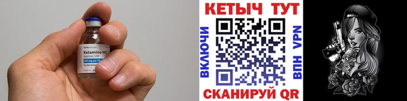 КЕТАМИН ketamine  Обь 