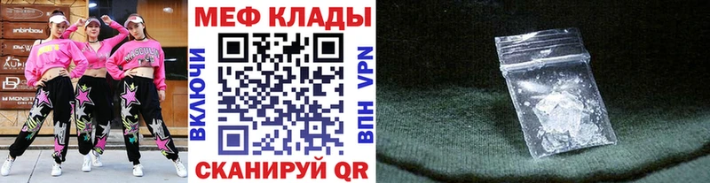 закладка  Обь  Мефедрон VHQ 
